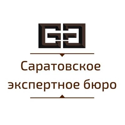 Саратовское экспертное бюро