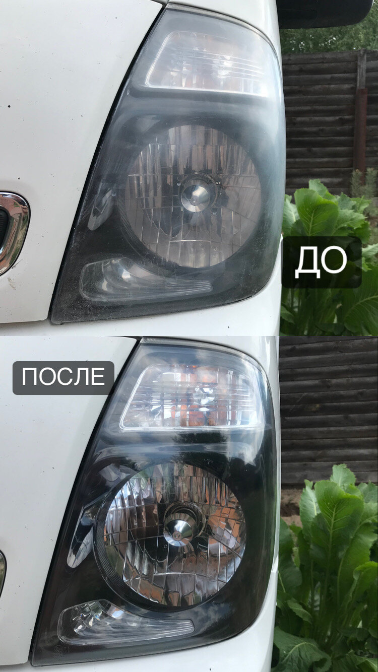 полировка фар до и после, полировка фар, фары, полировка фар автомобиля, фары до и после покрытия лаком