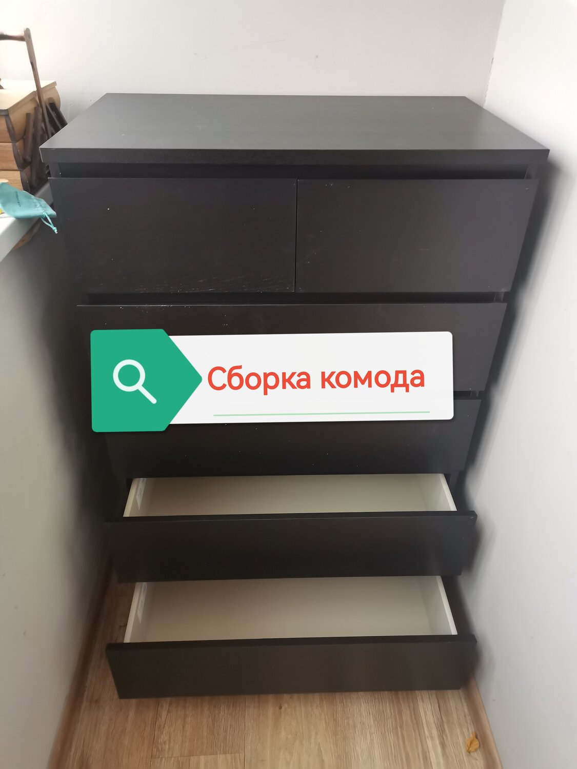 Сборка мебели в Москве - Мастера на час - Ремонт и строительство: 120 ...