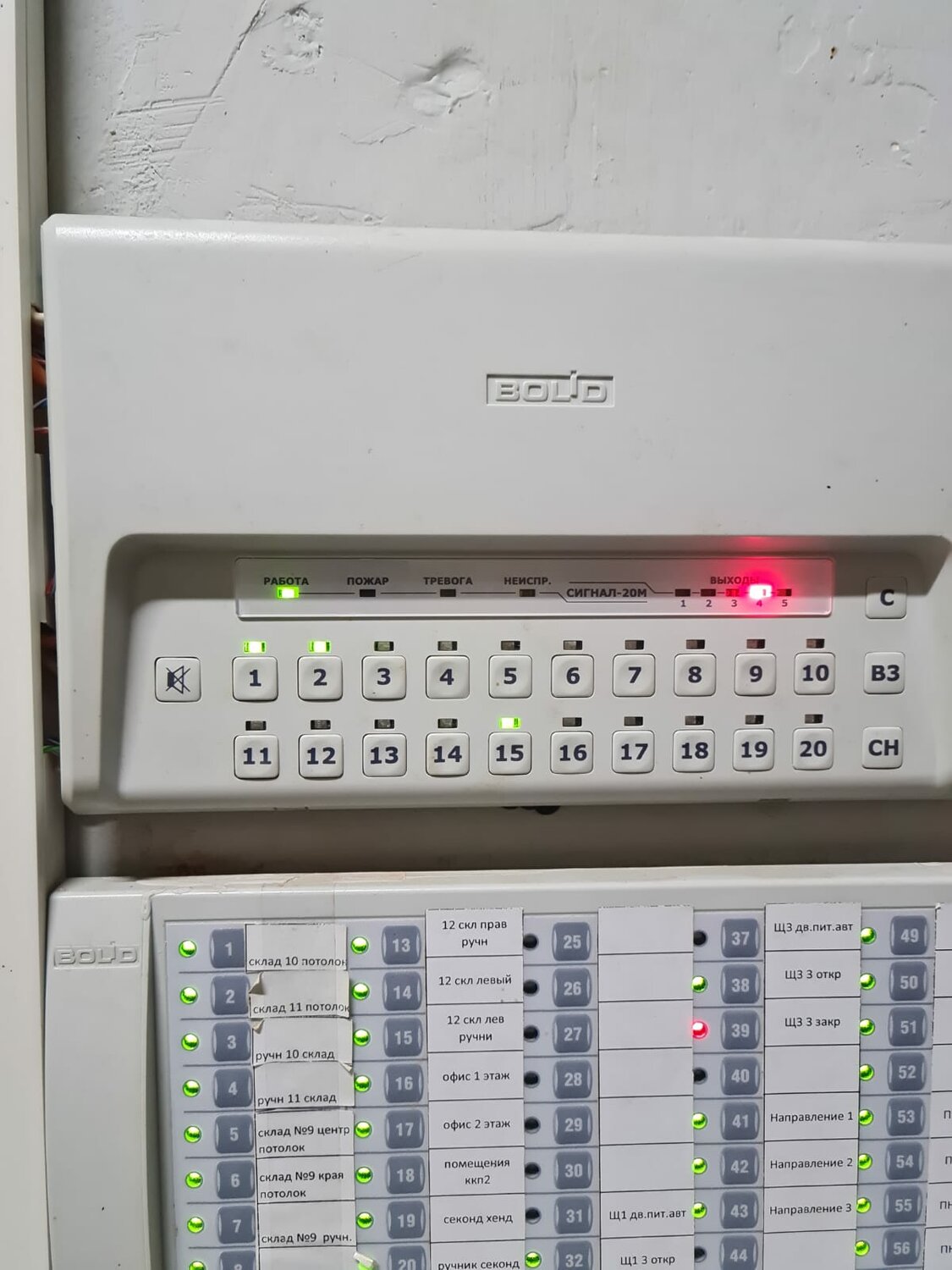 пульт болид с2000, пожарная сигнализация болид с2000м, пожарная сигнализация болид с2000, с2000 бки, болид сигнал 20м прибор приемно-контрольный охранно-пожарный