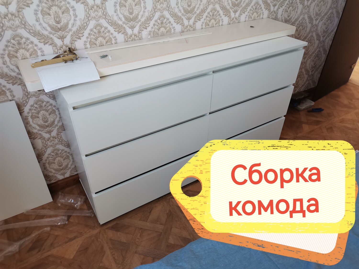 Сборка мебели в Москве - Мастера на час - Ремонт и строительство: 120 ...