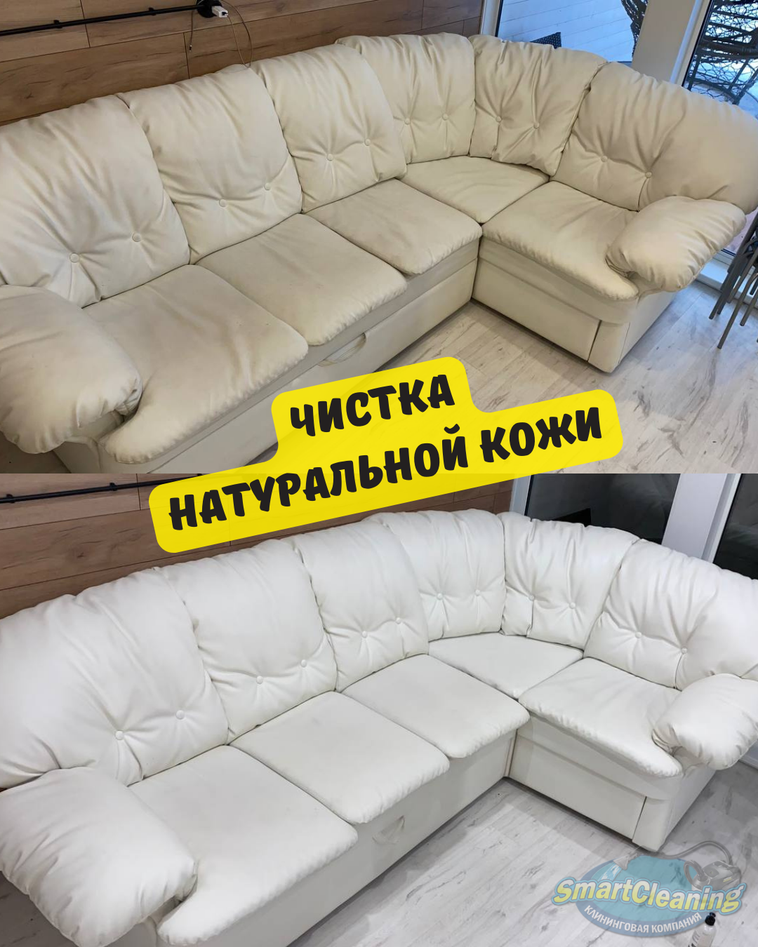 перетяжка мягкой мебели, перетяжка дивана, диван кожаный угловой, финский кожаный угловой диван, угловой диван
