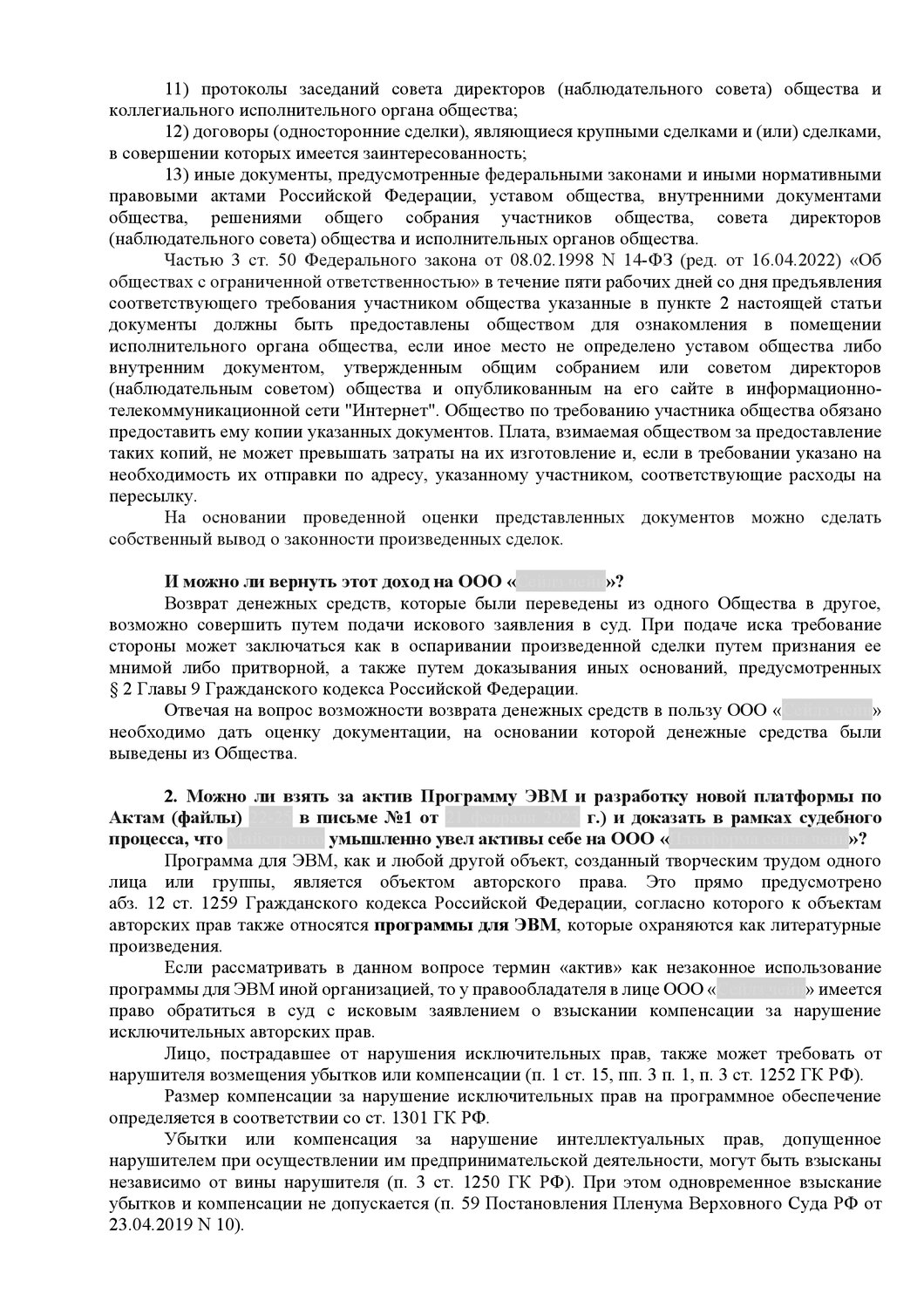 страница с текстом, текст, учебная работа, педагогика, реферат введение