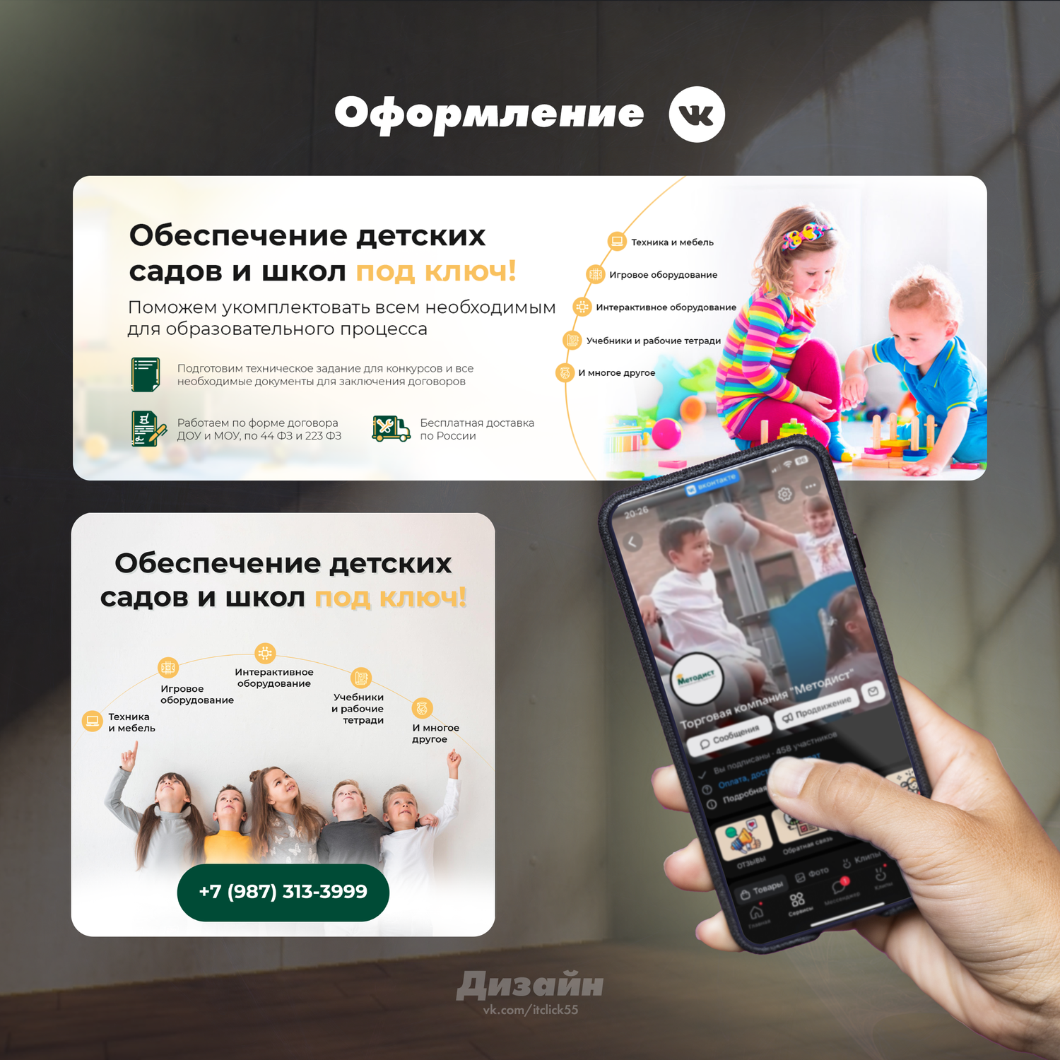 баннер дизайн, веб дизайн, дизайн, флаер, баннер