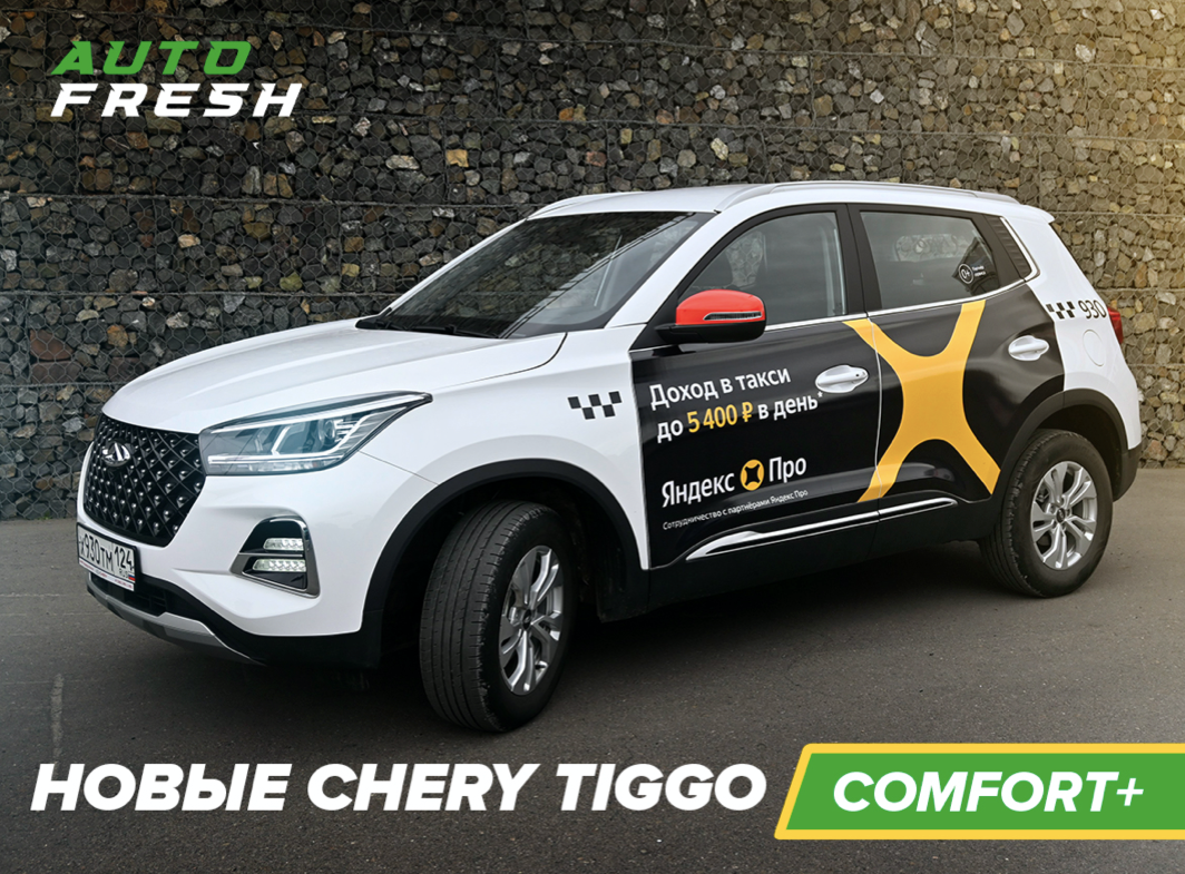 chery tiggo, chery tiggo 8 pro, chery tiggo 4 pro, авто, Hyundai Santa Fe III