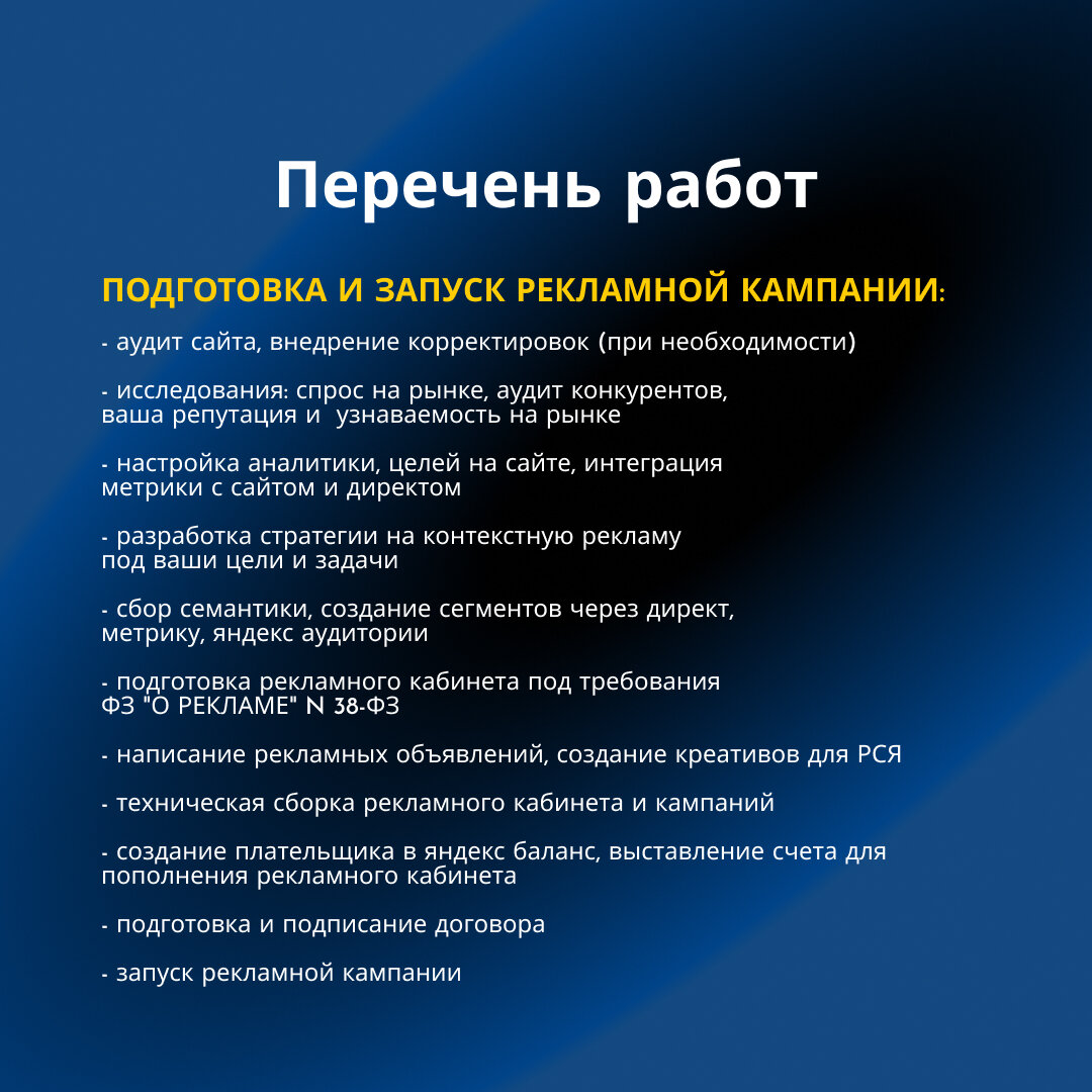 страница с текстом, перечень, цель курсовой работы, услуги, востребованный специалист