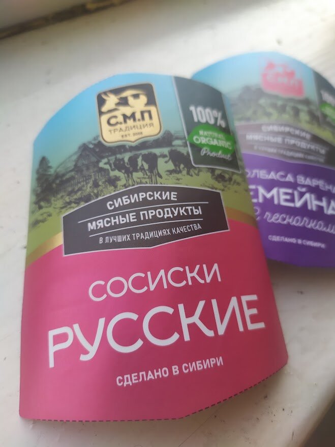 сосиски говяжьи агрокомплекс, сосиски баварские 420г стародворье, русская колбаса, сосиски стародворье, венские сосиски