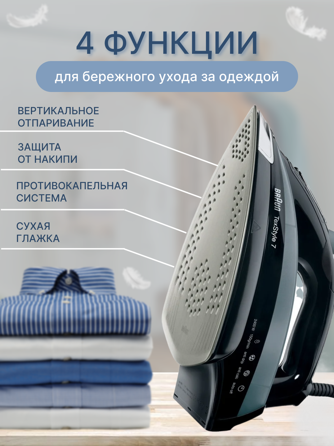 паровой утюг для одежды, утюг braun, утюг braun texstyle 7, утюг braun ts745a, утюг
