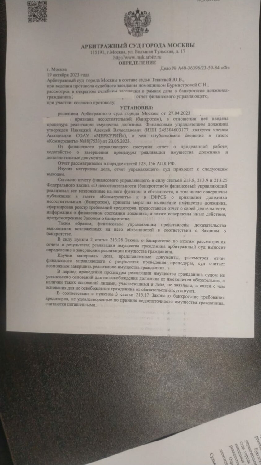 страница с текстом, решение суда, текст, решение суда образец, решение арбитражного суда