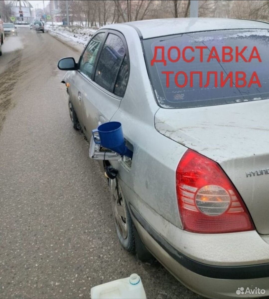 Экстренная доставка топлива в дороге