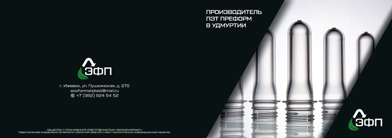 пэт преформа, пэт преформа 38 мм, преформа для пэт бутылок, преформа, старт пэт