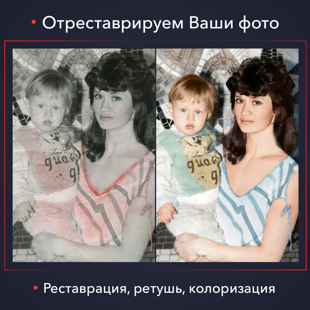 девушка, человек, реставрация фотографий, реставрация старых фотографий, обработка фотографий