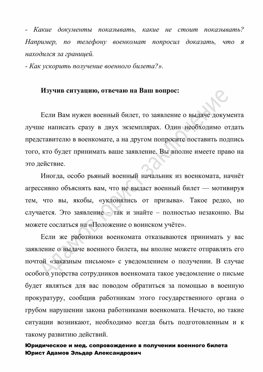 учебник, практические задания, текст, образец, реферат по теме