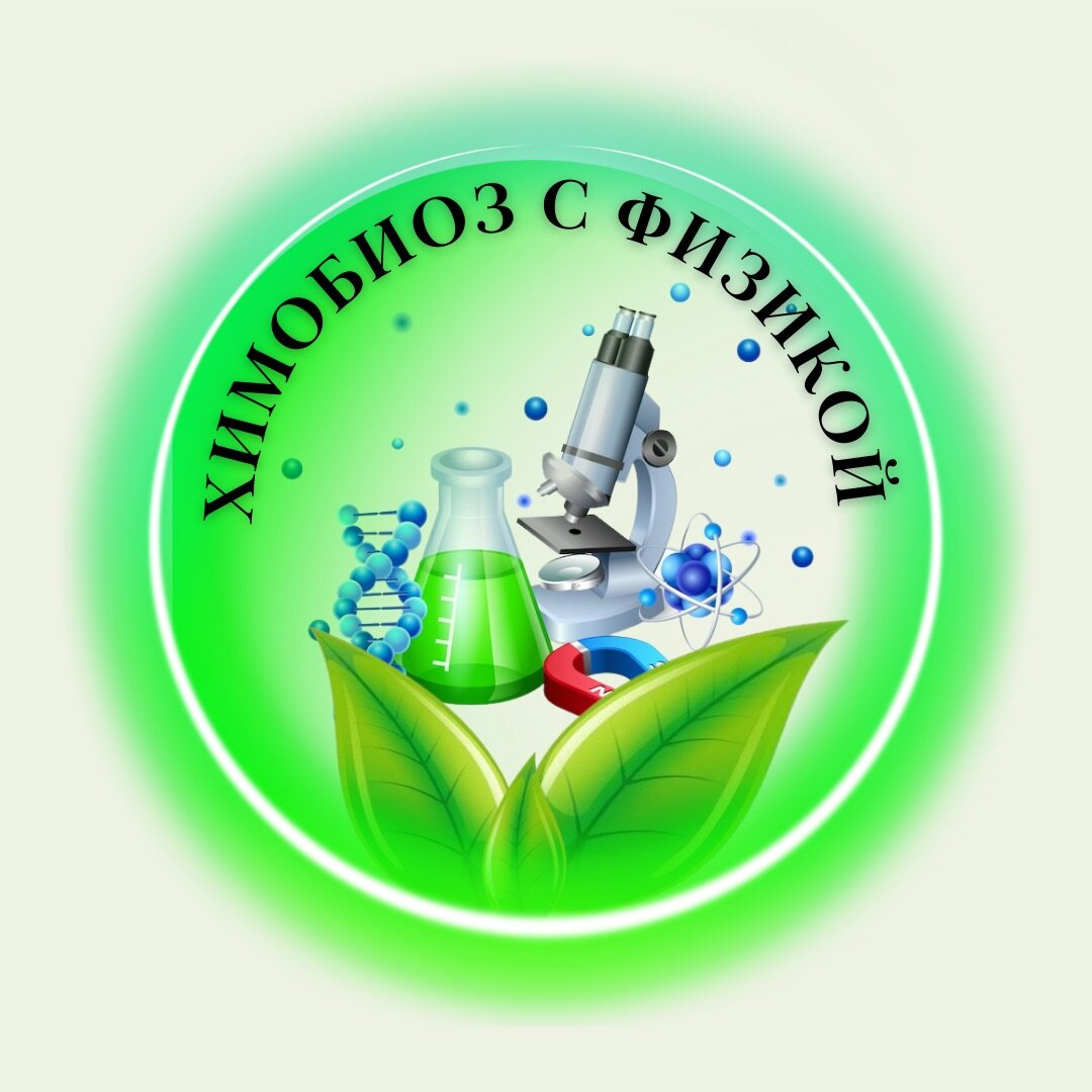 эмблема биолога, экологическая лаборатория, химия микроскоп, эко лаборатория, эмблема химии