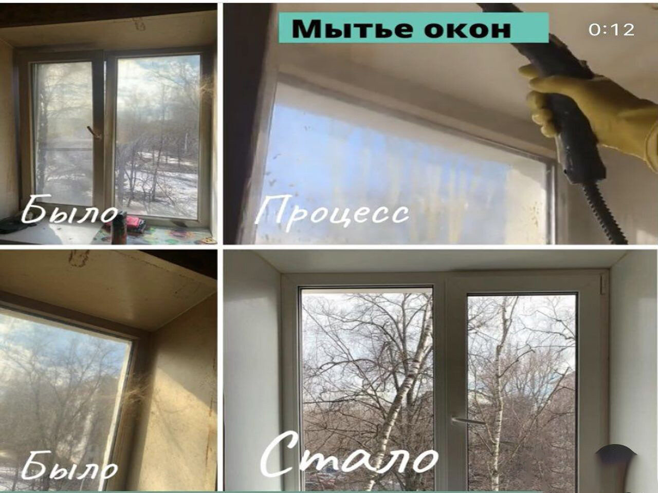мытье окон, окна, мойка окон, помыть окна, чистое окно