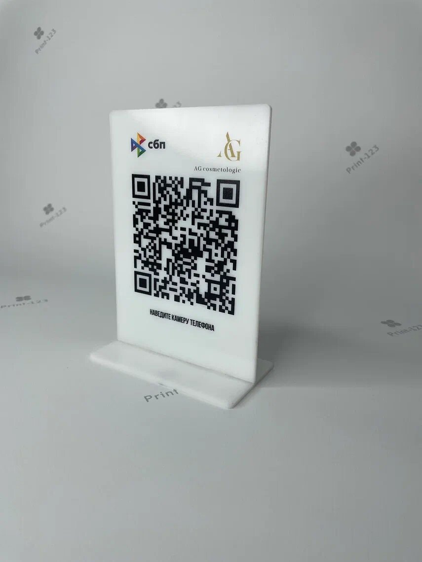 табличка с qr кодом, тейбл тент с qr кодом, тейбл тент, подставка для qr кода, qr код