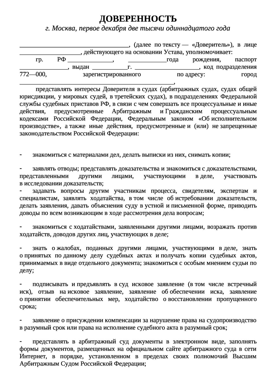 образец соглашения, образец договора, образец мировое соглашение, алиментное соглашение образец, страница с текстом
