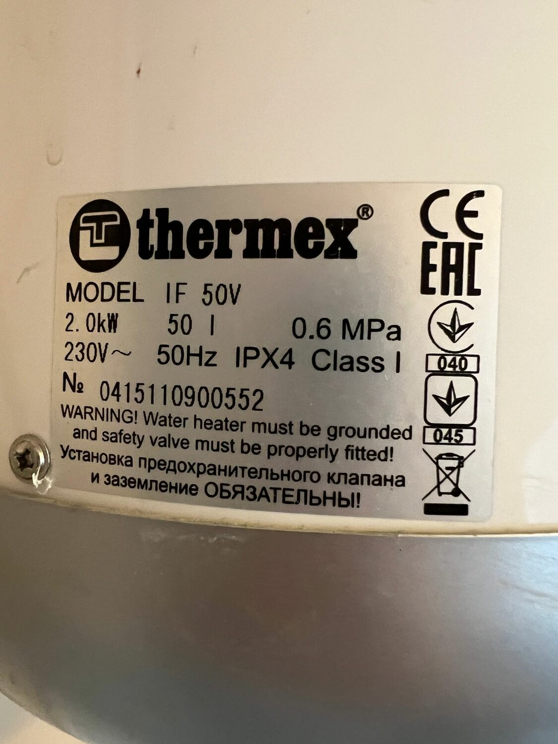 Ремонт водонагревателя с выездом на дом