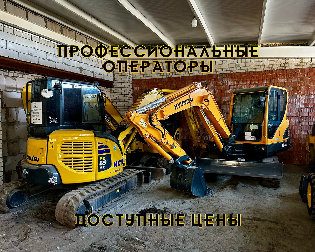 мини экскаватор, аренда спецтехники, услуги экскаватора, услуги мини экскаватора, услуги спецтехники