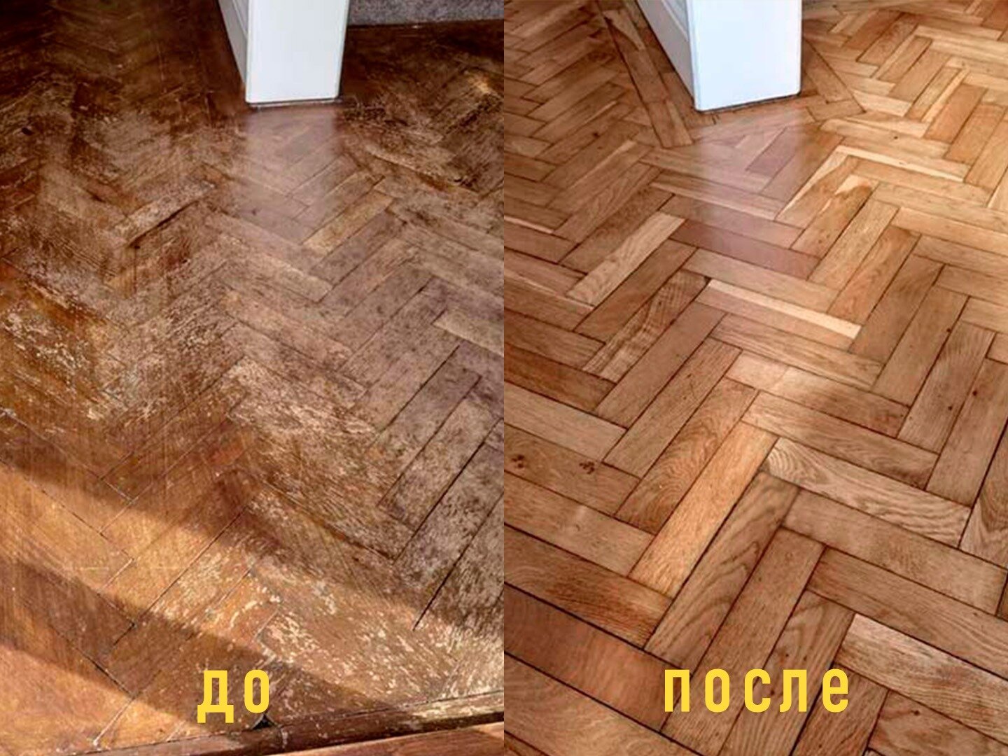 циклевка паркета, отциклевать паркет, старый паркет, паркет, лак паркетный