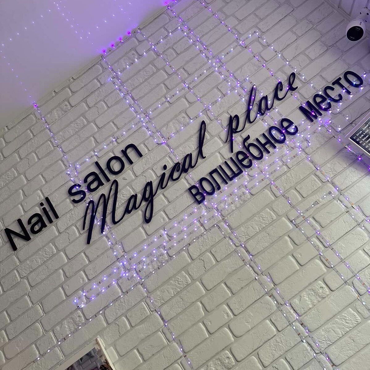 Magical Place