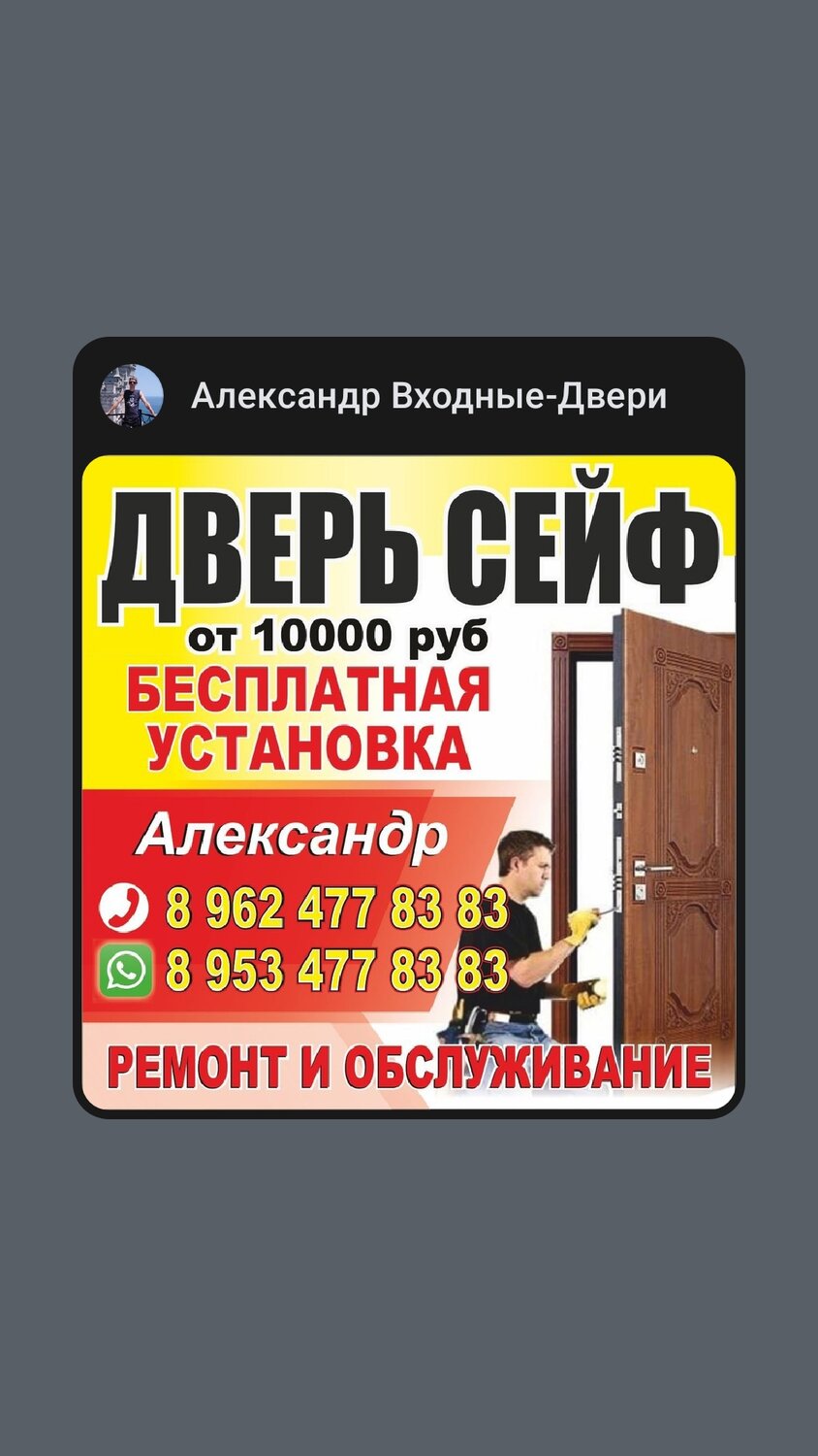 монтаж двери в подарок, дверей, установка входных дверей, дверь сейф, дверь