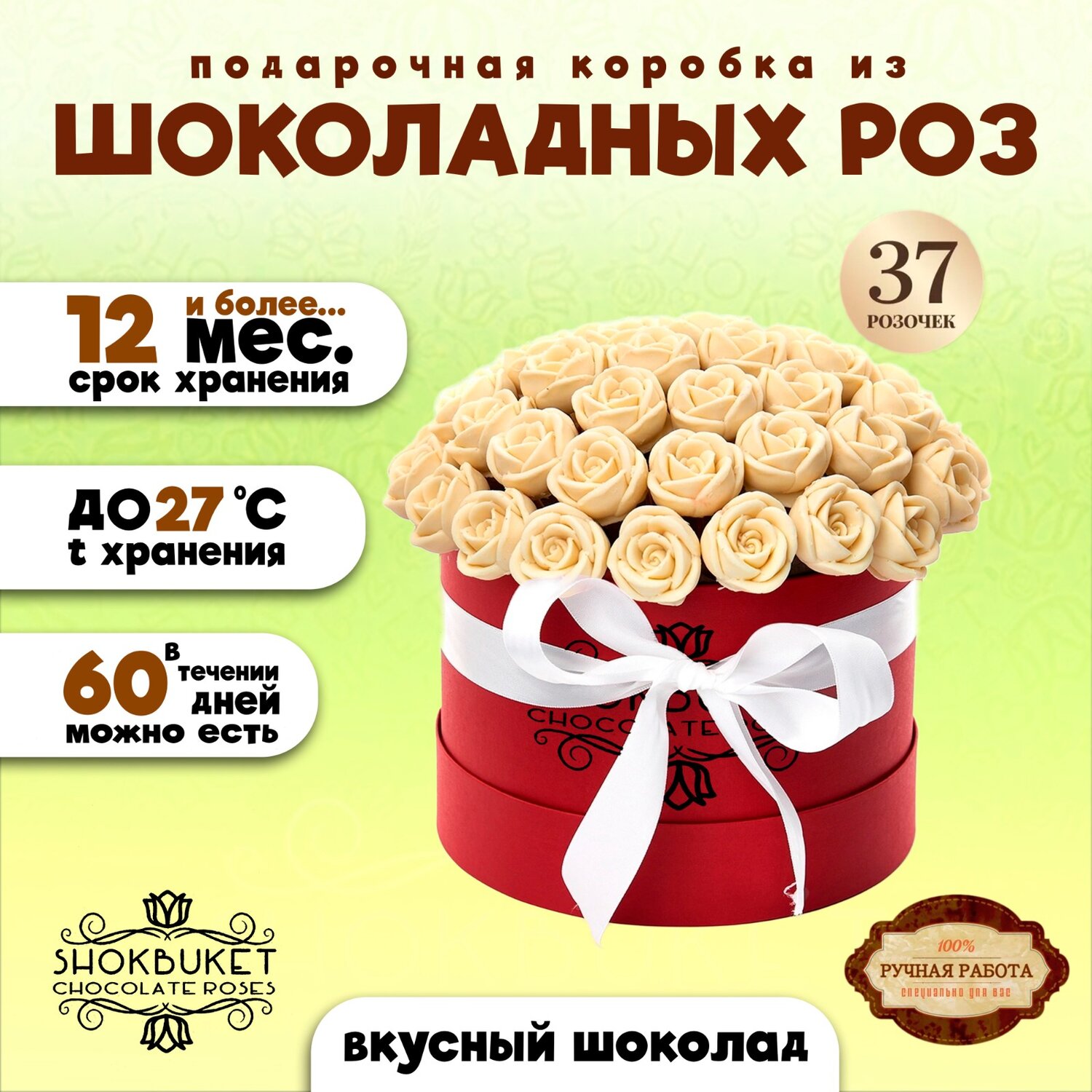 шоколадные розы в шляпной коробке, букет из шоколадных роз, букет шоколадные розы, шоколадная роза, шоколадные розы в коробке