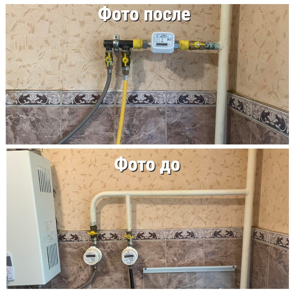 газовая труба в квартире, соединение полипропиленовой трубы с шаровым краном, установка газового счетчика, газовая труба, газовый кран в квартире