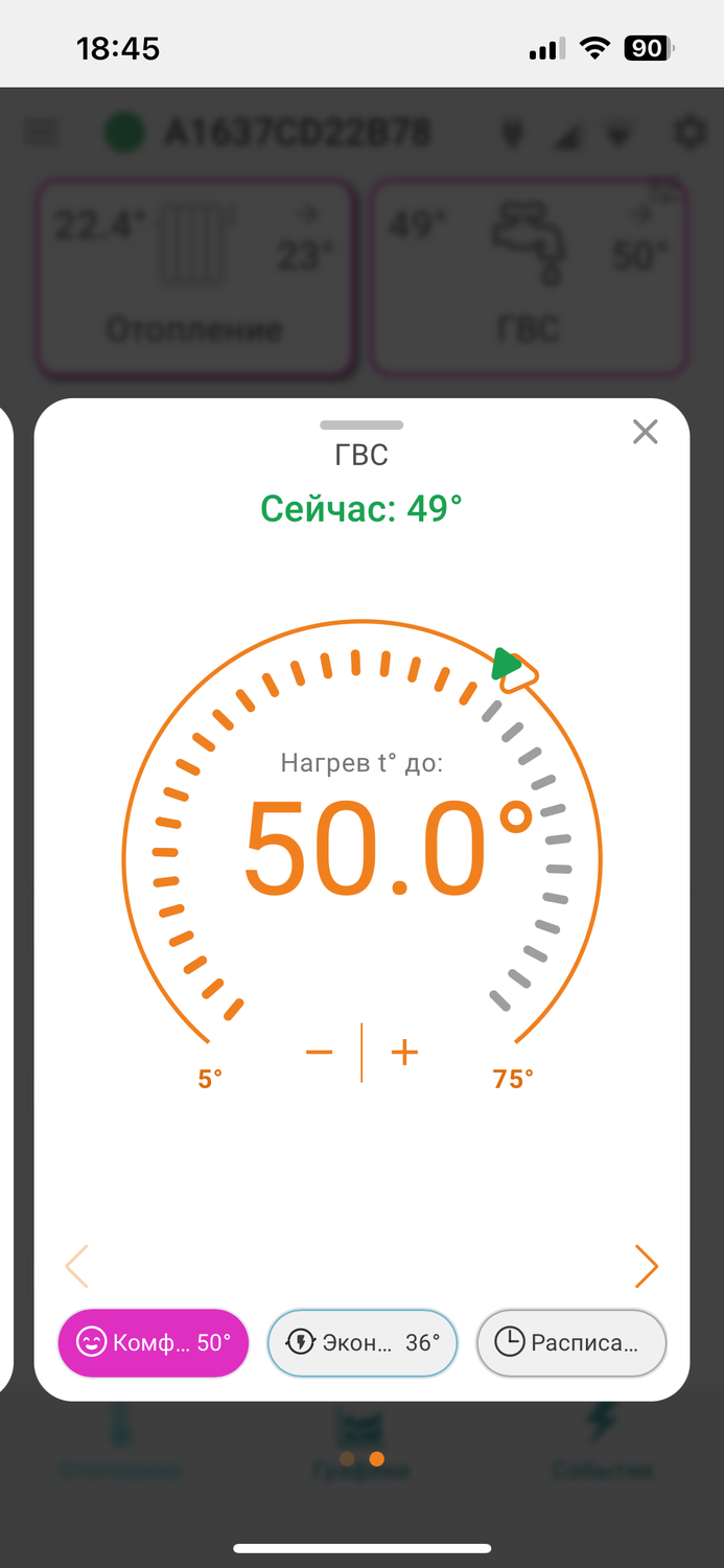 терморегулятор теплолюкс mcs 350, теплолюкс терморегулятор mcs 350 tuya, приложение, скриншот, приложения для android