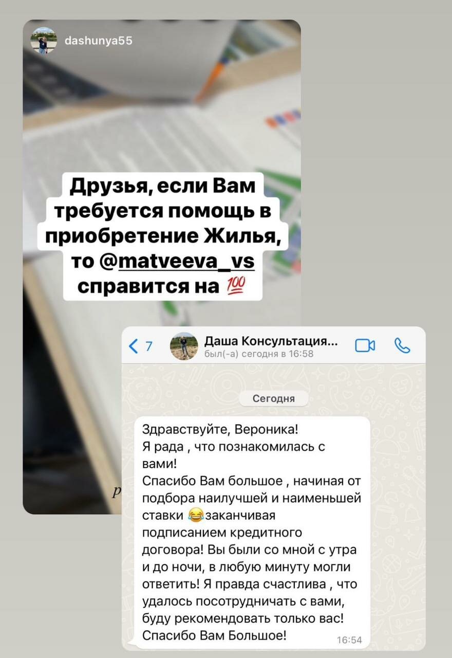 договор, помощи, переписка, мошенник, слив переписки