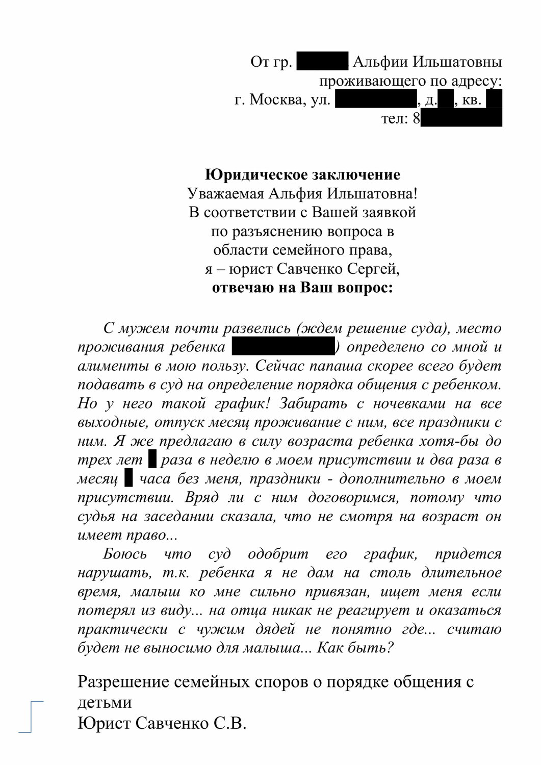 порядок общения с ребенком исковое заявление образец, заявления, исковое заявление о порядке общения с ребенком отцу образец, исковое заявление о порядке общения с ребенком, образец жалобы