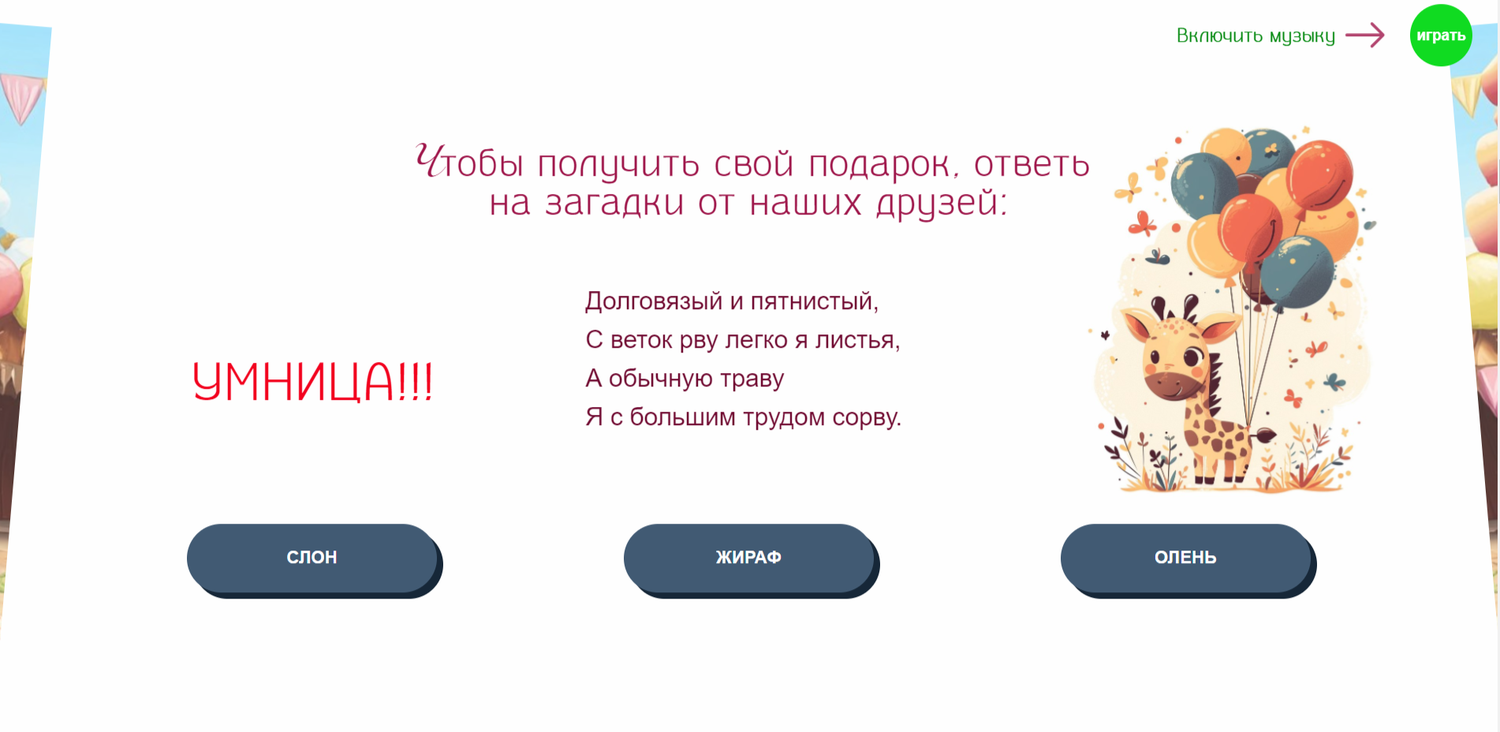 для детей загадки, цветок загадка, загадка загадки, карточки с загадками, игра загадки