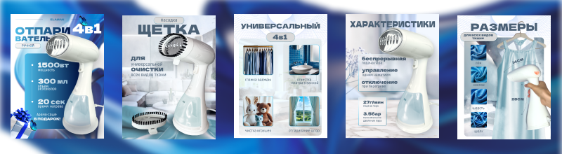 ручной отпариватель, отпариватель ручной для одежды, отпариватели, отпариватель горизонтальный, отпариватель для одежд