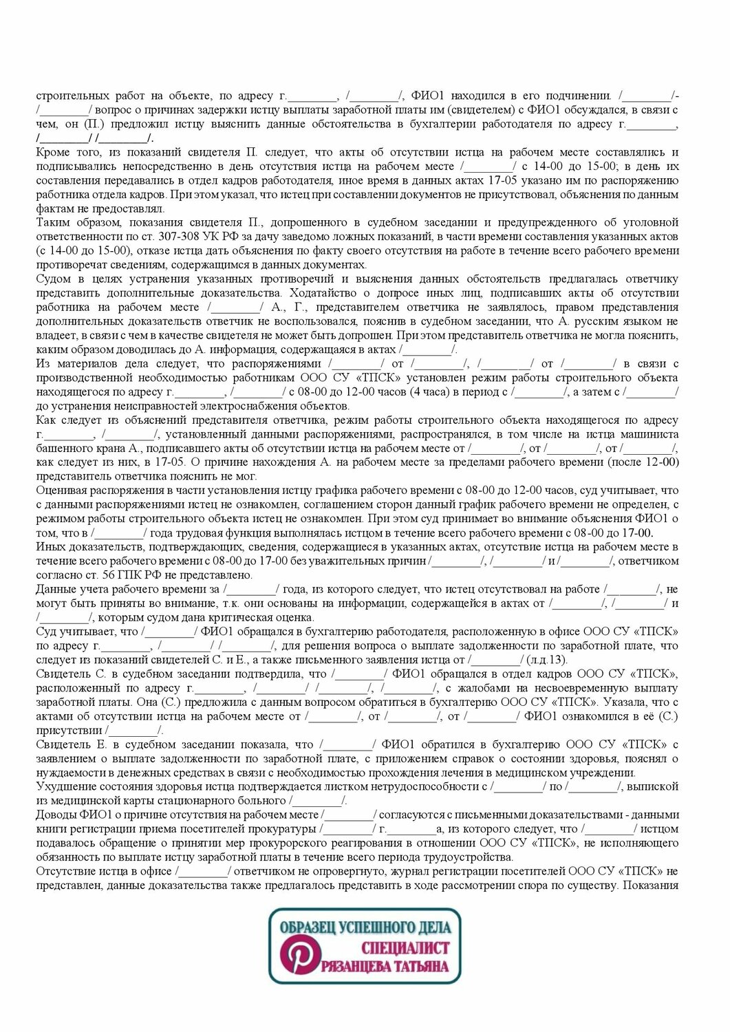 образец договора, договор, форма договора, образец договора займа, образец претензии