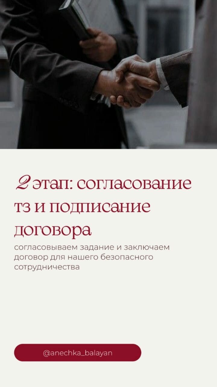 сотрудничества, деловой этикет, братское рукопожатие, партнеры, соглашение