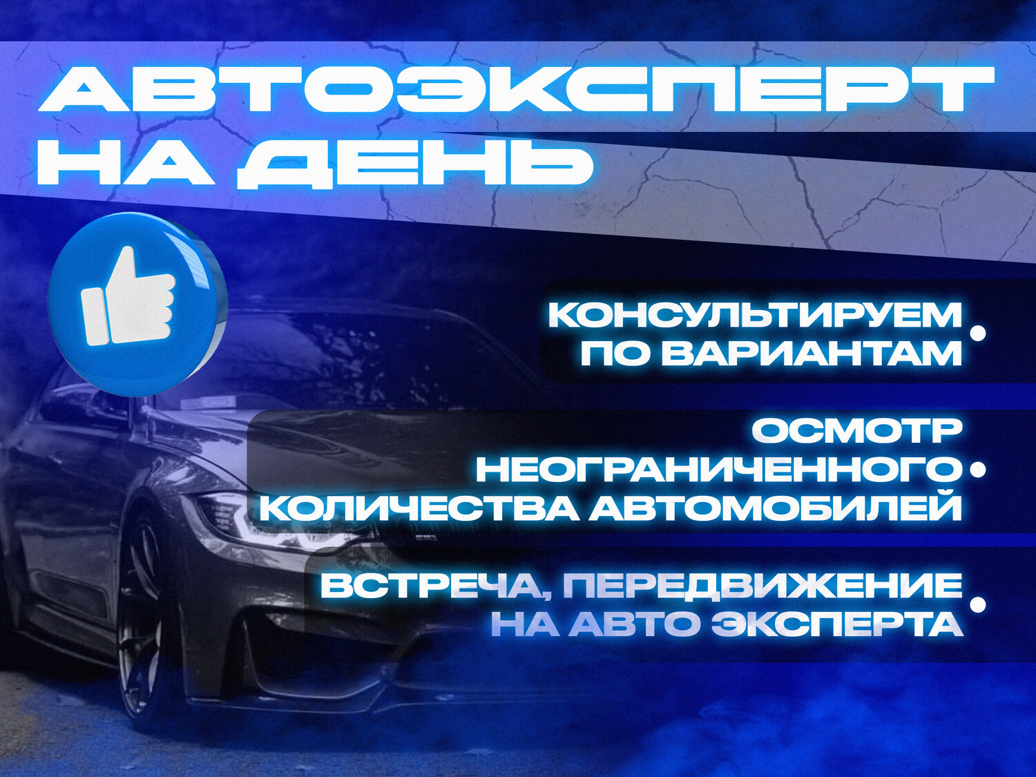 авто эксперт, диагностика автомобилей, подбор автомобиля, подбор авто, автомобиля
