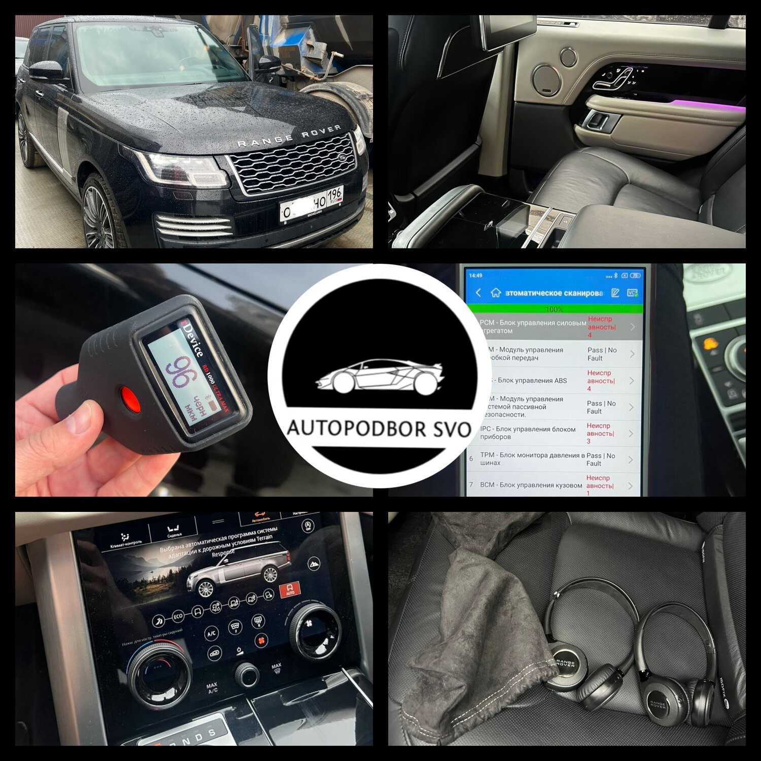 салон рендж ровер, салон ленд ровер, land rover range rover, land rover range rover iv, range rover салон