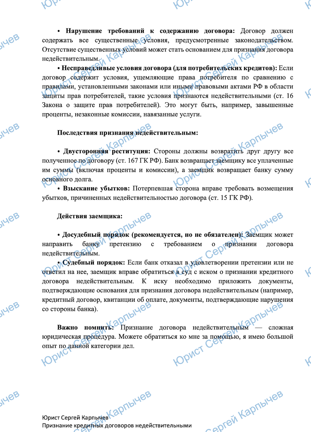 образец договора, договор, договоры договора, договор уступки права образец, образец договора дарения