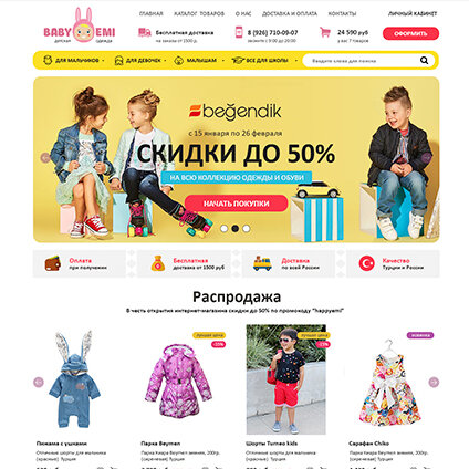 интернет магазин детской одежды, детская одежда, майтойс скидки, mytoys интернет магазин, одежда