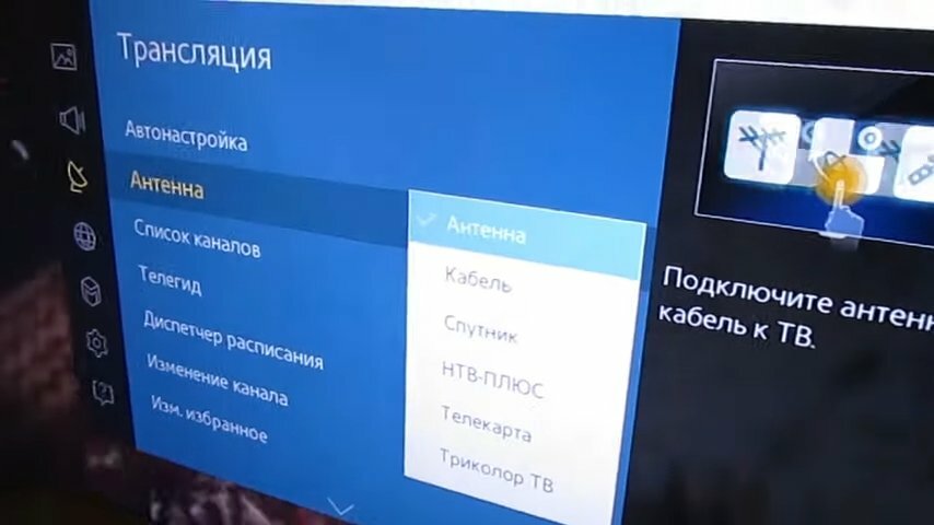 автонастройка каналов на тв самсунг, автонастройка каналов на телевизоре самсунг, как настроить каналы на телевизоре самсунг, телевизор самсунг подключить цифровые каналы, как настроить цифровые каналы на телевизоре
