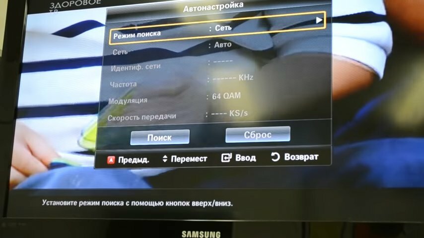 экран с текстом, параметры поиска цифровых каналов на телевизоре самсунг, частоты для цифрового телевидения телевизора samsung, настройка цифровых каналов на тв самсунг, частота