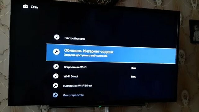 wi fi direct sony bravia, sony настройка сети, обновить интернет содержимое, как на телевизоре sony настроить wi-fi, настройка приставки