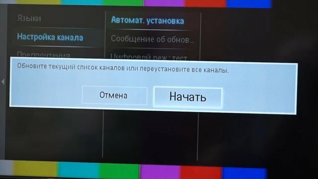 экран с текстом, интерфейс триколор тв, триколор тв, цифровое телевидение, ручной поиск каналов