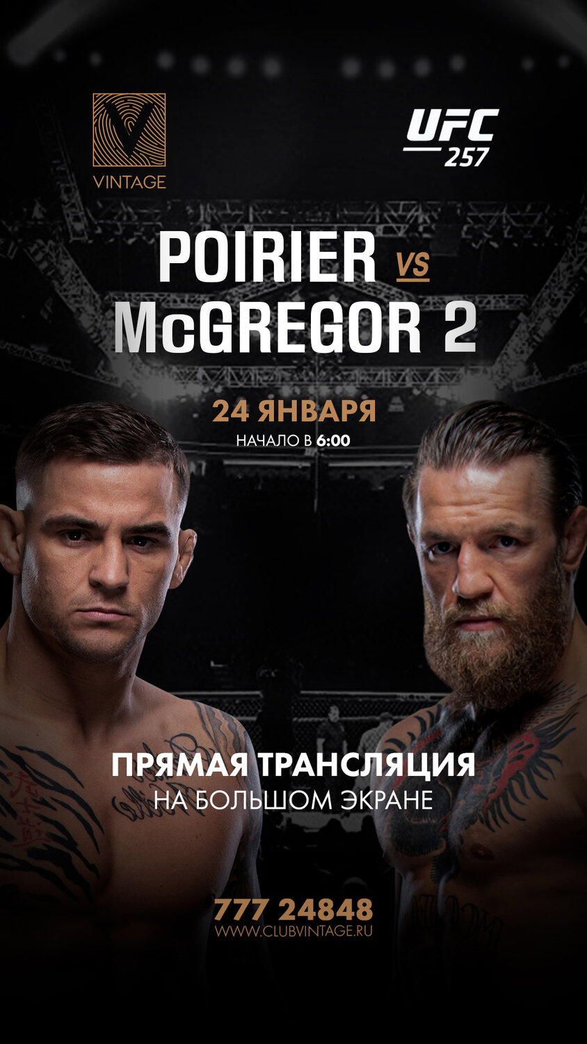 юфс 257, ufc 194 кард, ufc 257, ufc 246 макгрегор, конор макгрегор