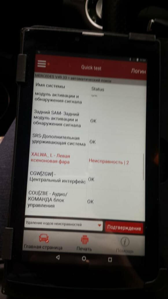 мобильный телефон, ошибка dtc мазда 6, ошибка, ошибка 47 ниссан, корректировка пробега лаунч