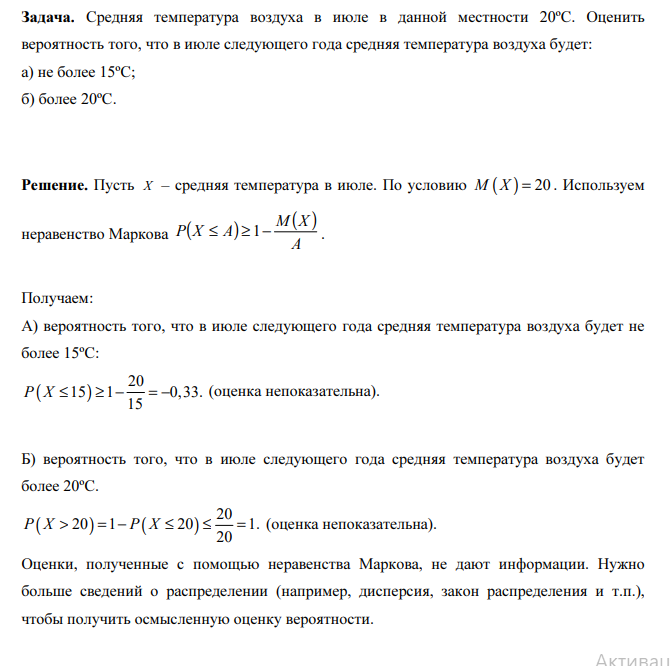 страница с текстом, задача, текст, теория вероятностей, задание