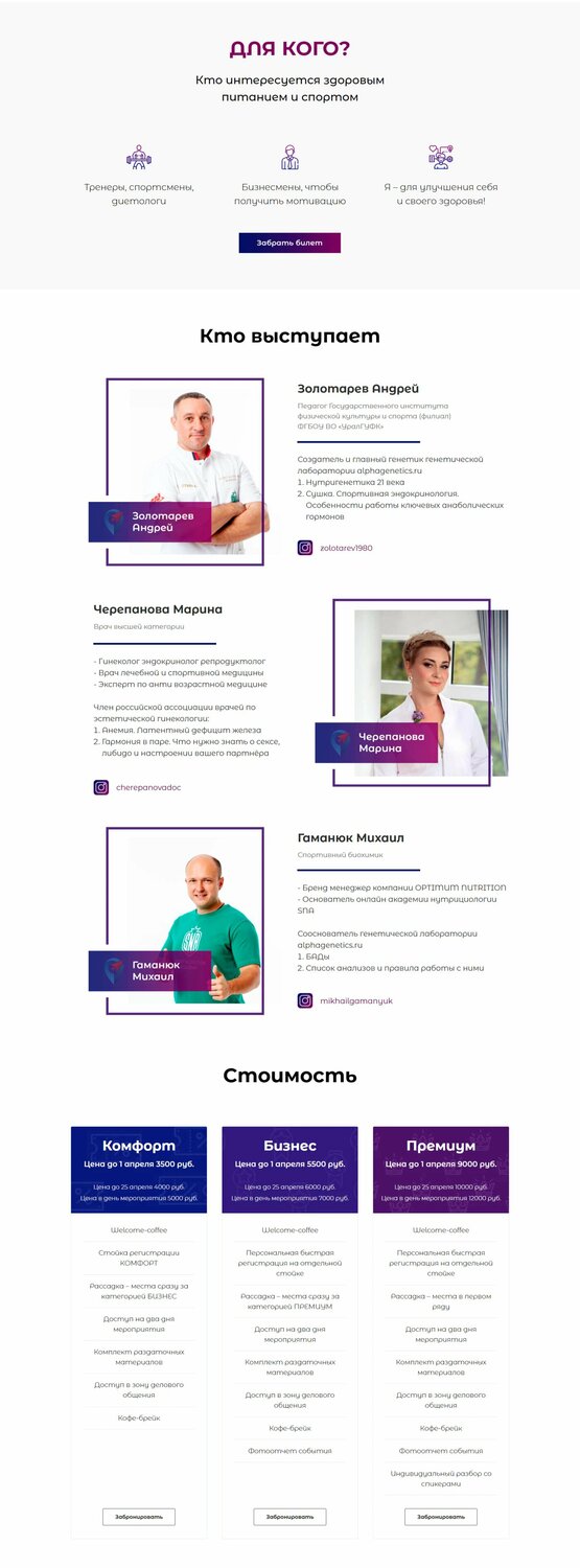 презентация компании для соискателей, медицина, текст, ортопедия, здравоохранение