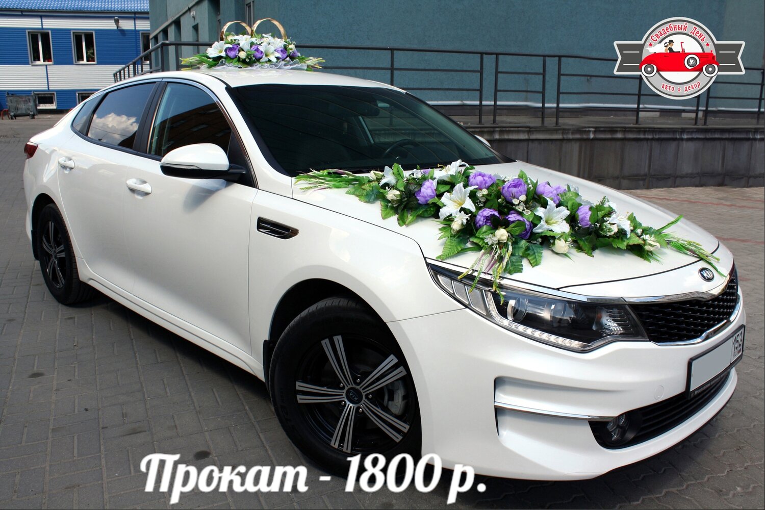 авто на свадьбу, свадебная машина, свадебный автомобиль, свадебные украшения на машину, свадебные украшения на автомобиль