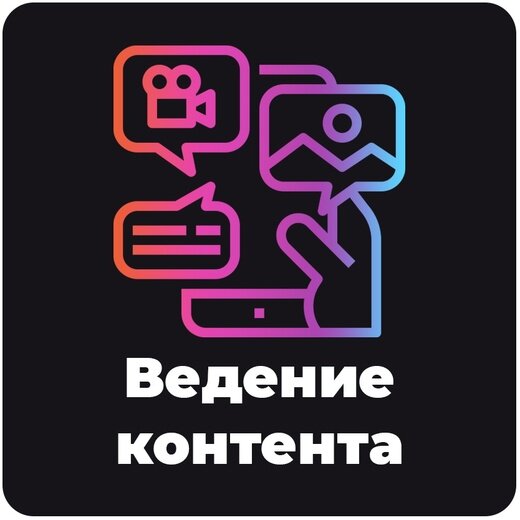 логотип, контент маркетинг иконка, системы, стиль иконка, соц