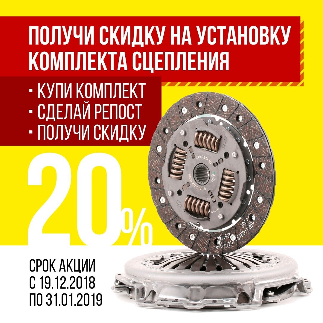 диск сцепления, комплект сцепления, сцепление, диск сцепления 21233, диск сцепления ваз